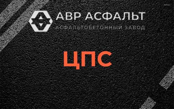 ЦПС в Сертолово
