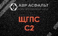 ЩГПС С2 в Сертолово