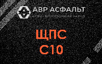 ЩПС С10 в Сертолово