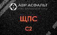 ЩПС С2 в Сертолово