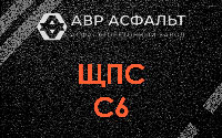 ЩПС С6 в Сертолово