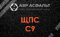 ЩПС С9 в Сертолово